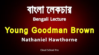 Young Goodman Brown by Nathaniel Hawthorne  বাংলা লেকচার  Bengali Lecture [upl. by Marjory583]