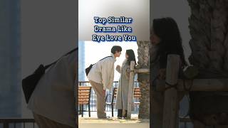 Japanese Drama that are Similar to Eye Love You 2024 koreandrama shorts viral drama love [upl. by Jemimah]