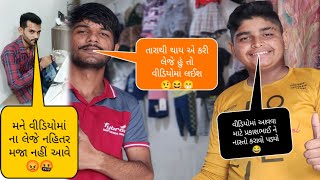 આજે તો મારે લપ થઈ ગઈ  vlog  Gujrati video vlog gujrati villagelife YTprakash [upl. by Esiled913]