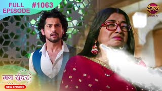 Mann Sundar  19 Nov 2024  Full Episode 1063  Full HD Newepisode  Dangal TV [upl. by Kathryne538]