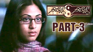 Neevalle Neevalle Full Movie  Part 311  Vinay Sada Tanisha Mukherjee [upl. by Bazar]