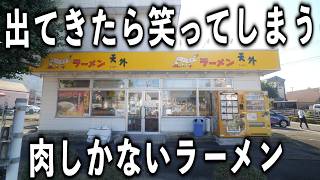 【岐阜】肉に肉を重ねさらに肉を重ねる肉しかないラーメンがヤバイ [upl. by Armond154]