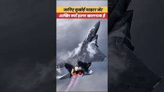 Sukhoi Aircraft  Fighter Jet sukhoi video utube utubevideo fact hindifacts Fighterfet Army [upl. by Salem351]