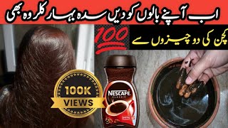 DARK BROWN HAIR DYE AT HOME  DARK BROWN hair color just kitchen ingredients 100 result [upl. by Cleopatra]