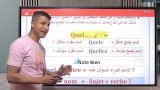 adjectif interrogatif quel quelle quels quellesfrançais تعلم [upl. by Pawsner]