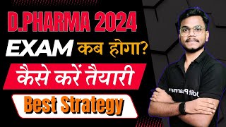 DPharmacy 2024 । Exam कब होगा । Exam 2024 की तैयारी कैसे करे । Best Study Strategy । DPharma Exam [upl. by Sanfo336]