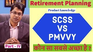 Retirement Planning Part 4 Senior Citizen Savings Scheme Vs PM Vaya Vandana Yojana  SCSS vs PMVVY [upl. by Eiraminot]