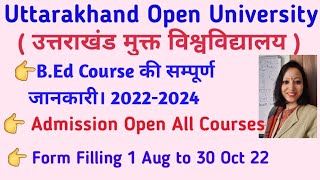 BEd 2022  उत्तराखंड Open University ll Uttarakhand Open Univ से BEd करने के लिए क्या करें [upl. by Elfreda]