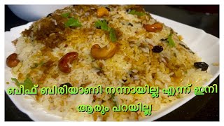 ബീഫ് ബിരിയാണി ഉണ്ടാക്കിയാലോ  Beef Dum biriyani Kerala Style Easy Recipe Malayalam [upl. by Miran406]