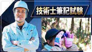 【技術士二次試験】観点と課題の関係を勘違いしないでください。観点はどこから見るのか？ その見た先にあるものが課題です。 [upl. by Ellennaj]