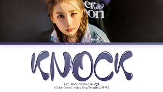 이채연 KNOCK 1시간  LEE CHAE YEON KNOCK 1hour  LEE CHAE YEON KNOCK 1時間耐久 [upl. by Bean]