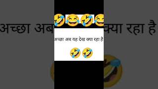 BAITHE BAITHE STATUS • 🤣😀😁 • Aliofficialshortvideo foryou trending funny funnyvideo [upl. by Yecal762]