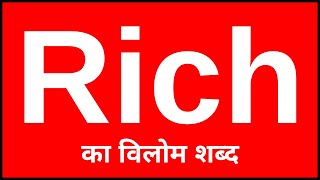 Rich Ka Vilom Shabd  Rich का विलोम शब्द [upl. by Amato]