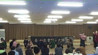 2020 香川大学 ダンス部 冬部内 「OPENING」 [upl. by Sobel424]