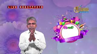 🔴 Nijam Tv 🅻🅸🆅🅴  Iniya Valthukal 4  11  2024 [upl. by Eleumas412]