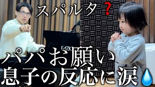 【感動】3歳の息子にピアニストのパパが本気でピアノレッスンをしたら息子の反応が涙の展開に [upl. by Trinia]