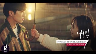 KANG SEUNG YOON  SUMMER FLOWER Unofficial  Tomorrow 내일 Cut EP5  edited ver  ซับไทย [upl. by Lyman]