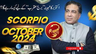 Scorpio October 2024  Monthly Horoscope  Scorpio Weekly Horoscope Astrology  Haider Jafri [upl. by Mirielle]