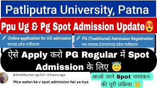 Patliputra university Ug amp Pg spot admission update 2024ppu spot admission form apply ppunews pg [upl. by Ecilahc]