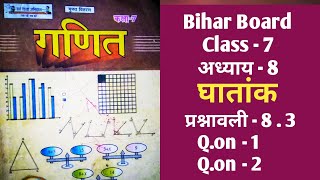 Bihar board class 7 Maths Chapter 8घातांक exercise 83Qno 1 and 2 [upl. by Winther]