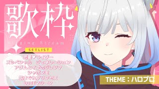 【Singing Stream】Tacitly歌枠（1014シエル）Tacitly VirtualSinger vtuber shorts ハロプロ [upl. by Ihtak]