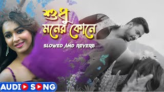 Sudhu Moner Kone শুধু মনের কোনে  Bonny  Koushani  Pritam K  Divyaa R  Lincon  Lofi Song [upl. by Oflunra]