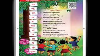 ஐலசா ஐலசா பாடல்  1st Std Tamil  Ilasa Song  Term2 [upl. by Hayyifas271]