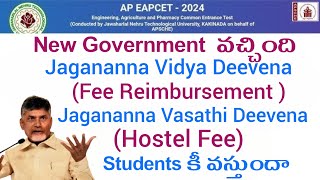 JVD Schemes Cancel చేస్తారా  Jvd latest news [upl. by Janeczka]