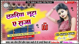 LahariyaLutaYeRaja✓✓ Dj Bhojpuri✓✓JhanJhanBassMix Hard Bass Dholki Mix Dj Aman Babu HiTech [upl. by Irtak172]