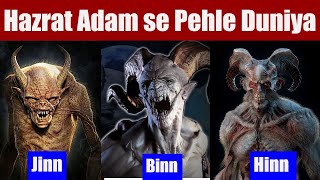 What Was Before Prophet Adam  History of Hinn Binn and Jinn Hindi amp Urdu IslamicRemindertv [upl. by Belanger]