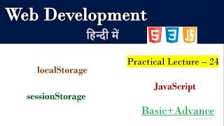 What is localStorage in JS  Lecture 24  What is sessionStorage in JS [upl. by Conroy]