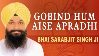 Bhai Sarabjit Singh Ji  Gobind Hum Aise Apradhi  Hum Aise Apradhi [upl. by Anana485]