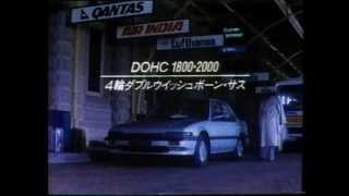 懐かし車CM集1987年 [upl. by Irej]