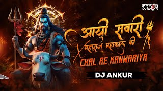 Aayi Sawari Maharaj Mahakal Ki X Chal Re Kanwariya  Circuit Mix  Dj Ankur  Sawan Special Remix [upl. by Treb]