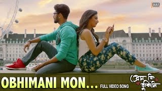 Obhimani Mon  Full Video Song  Om  Subhashree  Savvy  Prem Ki Bujhini Bengali Song 2016 [upl. by Airda]