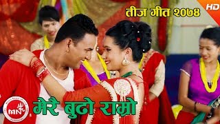 New Teej Song 2074  Merai Budho Ramro  Rameshraj Bhattarai amp Chija Tamang Ft Ranjita amp Shankar [upl. by Ateuqal843]