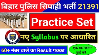 Bihar Police New Vacancy 2024  GS Practice Set  Bihar Police practice set  GS For Bihar Police [upl. by Anaderol97]