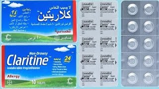 كلاريتين 10 مجم يحتوي علي لوراتادين 10 مجم  Claritine Tablet 10 mg  Loratadine 10 mg [upl. by Lanni]