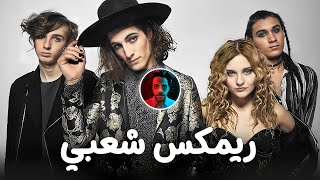 Måneskin  Beggin Remix Sha3by  Tony Production ريمكس شعبي  توني برودكشن [upl. by Lavoie]