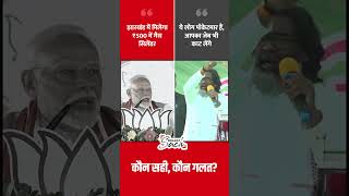 PM Modi Vs Hemant Soren on Jharkhand election shorts modi hemantsoren jharkhandelection2024 [upl. by Nivahb808]