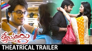 Rojulu Marayi Movie Theatrical Trailer  Tejaswi  Parvatheesam  Maruthi  Telugu Filmnagar [upl. by Norvin]