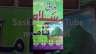 Dureibrahim yaad kareshortsviral viralvideo mdkausarraza [upl. by Ahseik]