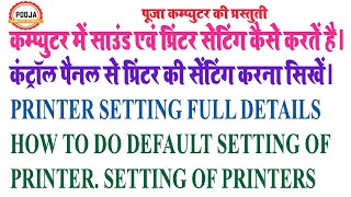 Printer Setting in Control Panel  Kisi Bhi Printer Ko Default Setting Kaise Kare  Default Setting [upl. by Ihteerp]