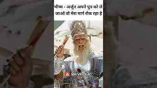 love mahabharata mahabharatlovers live mahabharat funny memes bhishma comedy karnarjun [upl. by Jermyn]