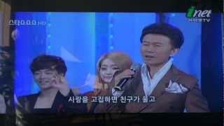 20121028 2219 가수 강진  삼각관계  inet TV 스타쇼쇼쇼 [upl. by Ylekalb]