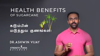 கரும்பின் மருத்துவ குணங்கள்  Health benefits of Sugarcane  Dr Ashwin Vijay [upl. by Timms249]