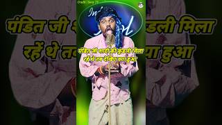 Pandit Ji Shadi Ka Kundali Mila Rahe The Tab ।Indian Idol Comedy Performance। indianidol14 short [upl. by Phillie]