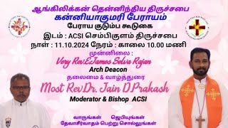 ACSI KANYAKUMARI DIOCESEACSI SembikulamPastors Family Gathering [upl. by Neelya248]