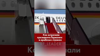 Эту разницу невозможно не увидеть russia vladimirputin президент putin путин [upl. by Inilam971]