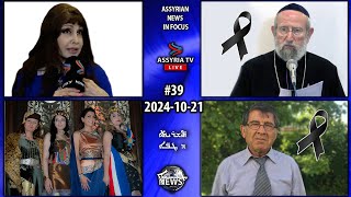 Assyrian News In Focus  20241021 [upl. by Aurita]